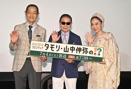 新ＭＣ加入発表会見を行った（左から）山中伸弥氏、タモリ、ＭＩＳＩＡ（撮影・開出牧）