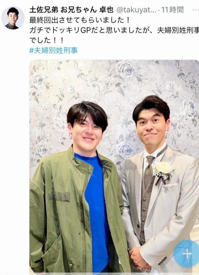 土佐兄弟・卓也のＸより