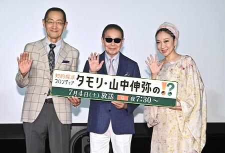 　新ＭＣ加入発表会見を行った（左から）山中伸弥教授、タモリ、ＭＩＳＩＡ（撮影・開出牧）