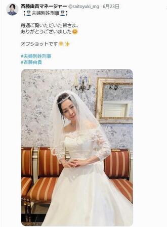 斉藤由貴マネージャーＸ（ツイッター）＠ｓａｉｔｏｙｕｋｉ＿ｍｇ