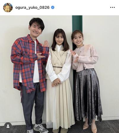 「ヒルナンデス！」新レギュラーを報告する小倉優子。公式インスタグラム＠ｏｇｕｒａ＿ｙｕｋｏ＿０８２６（２５年４月２日投稿）より 