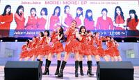 ポーズを決めるＪｕｉｃｅ＝Ｊｕｉｃｅ