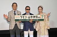 新ＭＣ加入発表会見を行った（左から）山中伸弥氏、タモリ、ＭＩＳＩＡ（撮影・開出牧）