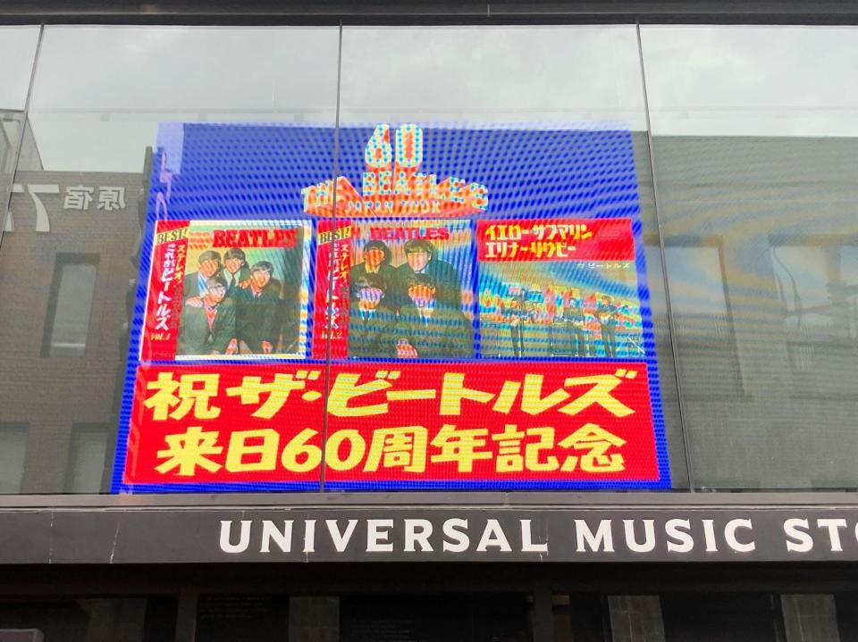 ザ・ビートルズ来日６０周年記念ポップ・アップ・ストアの外観＝東京・原宿の竹下通り