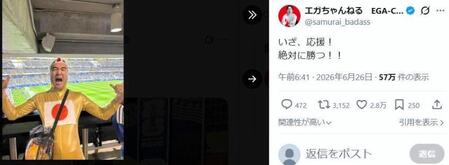 「エガちゃんねる」Ｘ（ツイッター）＠ｓａｍｕｒａｉ＿ｂａｄａｓｓ