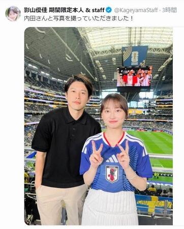影山優佳「期間限定本人＆ｓｔａｆｆ」Ｘ（ツイッター）＠ＫａｇｅｙａｍａＳｔａｆｆ