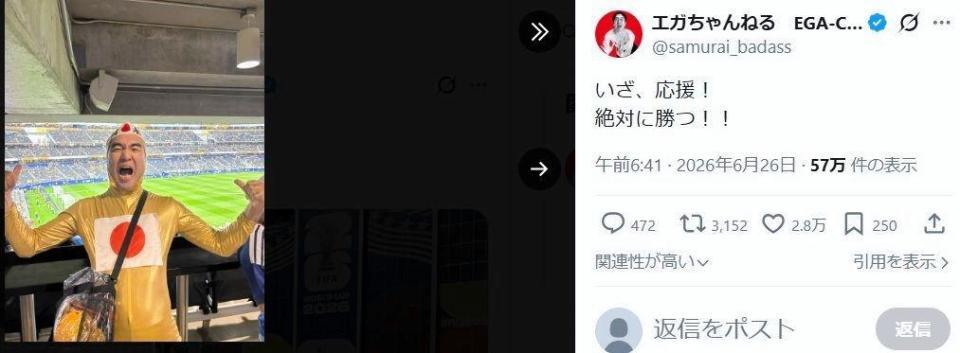 「エガちゃんねる」Ｘ（ツイッター）＠ｓａｍｕｒａｉ＿ｂａｄａｓｓ