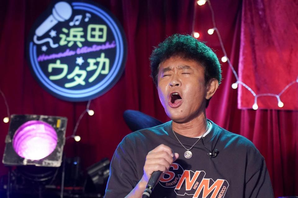 熱唱する浜田雅功