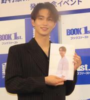 フォトブック発売記念イベントを行った野村康太