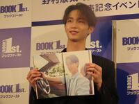 初のフォトブック発売イベントを開催した野村康太