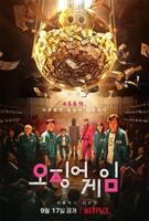 Ｎｅｔｆｌｉｘ　Ｋｏｒｅａの公式Ｘ＠ＮｅｔｆｌｉｘＫＲより「イカゲーム」シーズン１キービジュアル