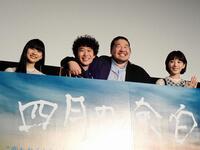 映画「四月の余白」の舞台挨拶を行った（左から）山﨑七海、上阪隼人、一ノ瀬ワタル、夏帆