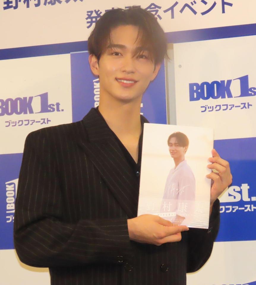 フォトブック発売記念イベントを行った野村康太
