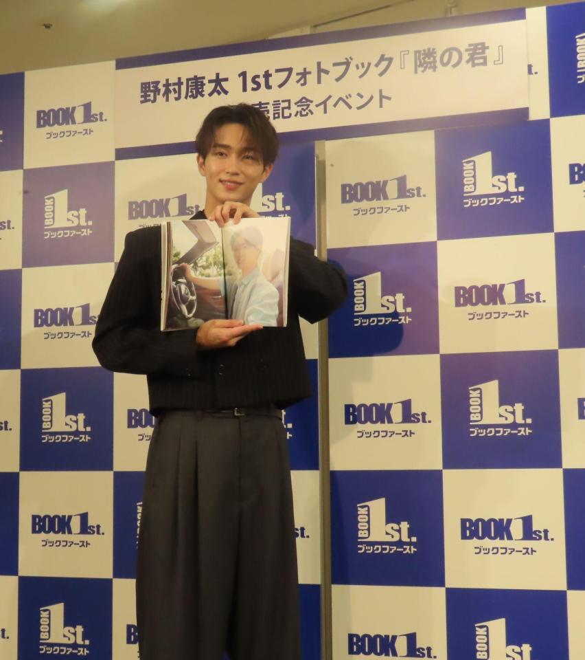 フォトブック発売記念イベントを開催した野村康太