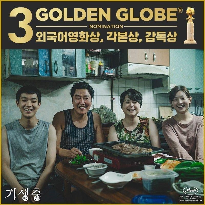 韓国映画配給会社・ＣＪ　ＥＮＭの公式Ｘ＠ＣＪＥＮＭＭＯＶＩＥより　映画「パラサイト」に出演した（左から）チェ・ウシク、ソン・ガンホ、チャン・ヘジン、パク・ソダム
