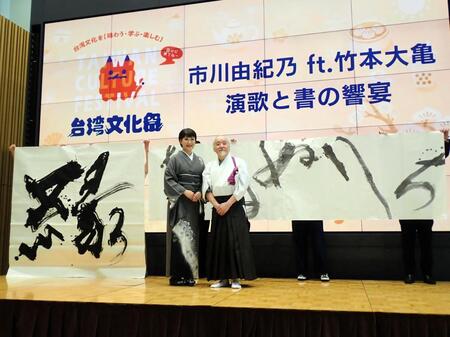竹本大亀氏（右）とコラボした市川由紀乃