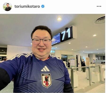 鳥海高太朗氏のインスタグラム（ｔｏｒｉｕｍｉｋｏｔａｒｏ）より