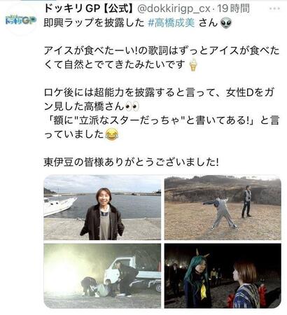 フジテレビ「ドッキリＧＰ」よりＸ