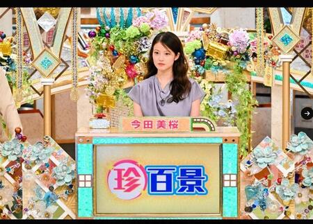 テレビ朝日「ナニコレ珍百景」Ｘ（ツイッター）＠ｎａｎｉｋｏｒｅ＿ｅｘ