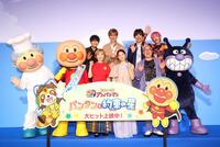 手を振る（前列左から）ジャムおじさん、アンパンマン、戸田恵子、土屋太鳳、中尾隆聖、ばいきんまん（後列同）津田健次郎、山寺宏一、ＥＸＩＴのりんたろー。と兼近大樹（撮影・石井剣太郎）