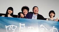 　（左から）山﨑七海、上阪隼人、一ノ瀬ワタル、夏帆