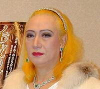 美輪明宏さん