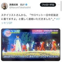 高橋成美のよりＸ
