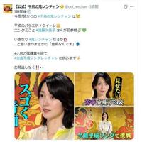 フジテレビ「千鳥の鬼レンチャン」Ｘ（ツイッター）＠ｏｎｉ＿ｒｅｎｃｈａｎ