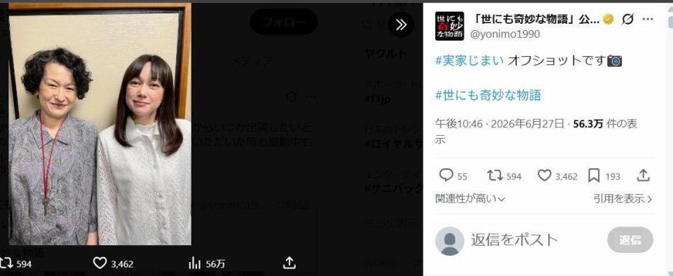フジテレビ「世にも奇妙な物語」Ｘ（ツイッター）＠ｙｏｎｉｍｏ１９９０