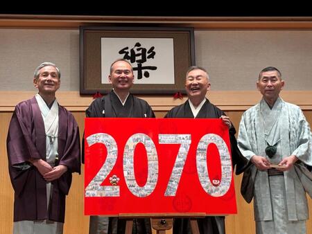 意気込みを語った（左から）桂米團治、笑福亭仁智、桂文枝、桂南光