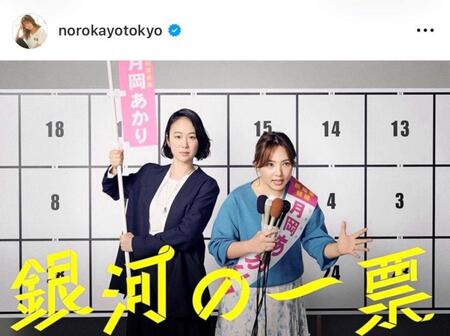 野呂佳代公式インスタグラム＠ｎｏｒｏｋａｙｏｔｏｋｙｏより
