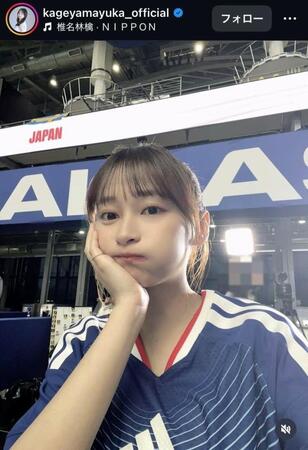 影山優佳のインスタグラム（＠ｋａｇｅｙａｍａｙｕｋａ＿ｏｆｆｉｃｉａｌ）より