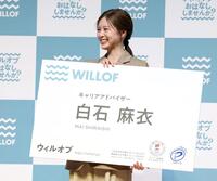 巨大名刺を手に笑顔を見せる白石麻衣＝東京・外神田の神田明神ホール（撮影・伊藤笙子）