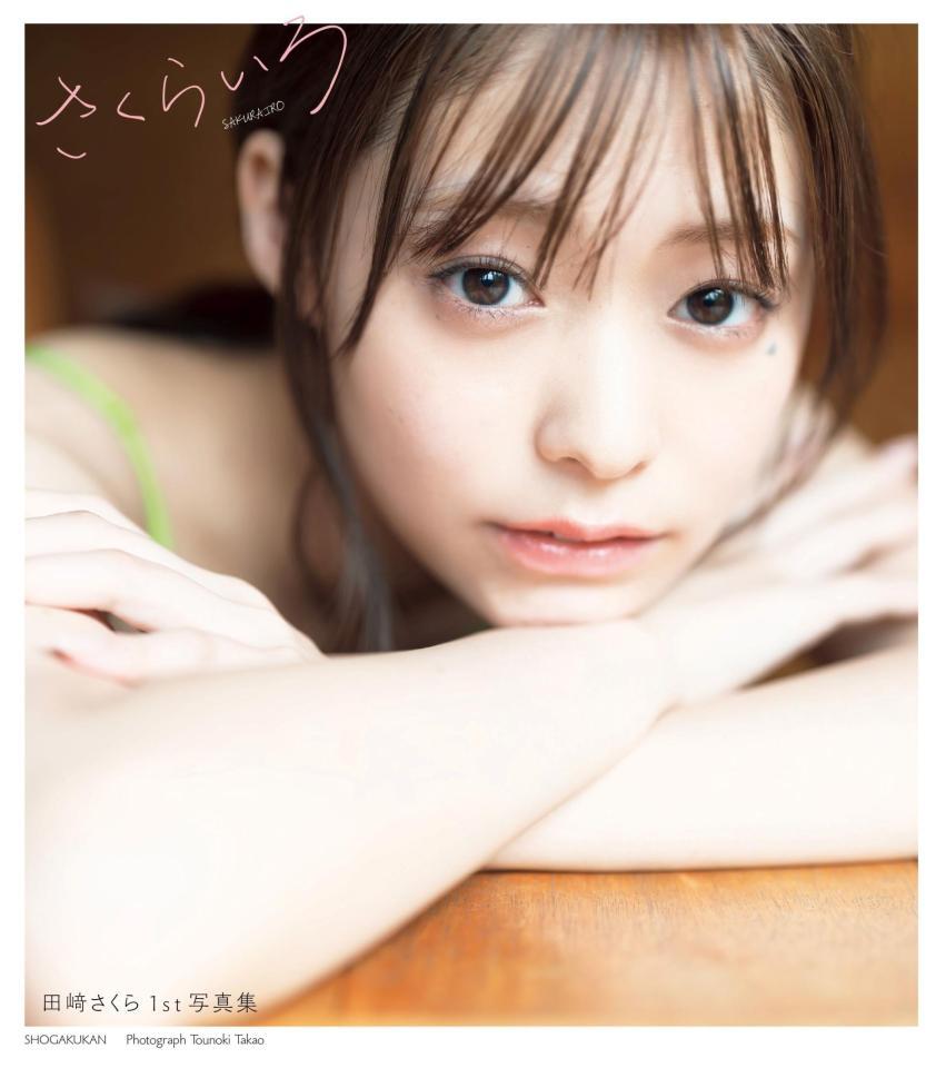 田﨑さくらの初写真集「さくらいろ」ⓒ唐木貴央