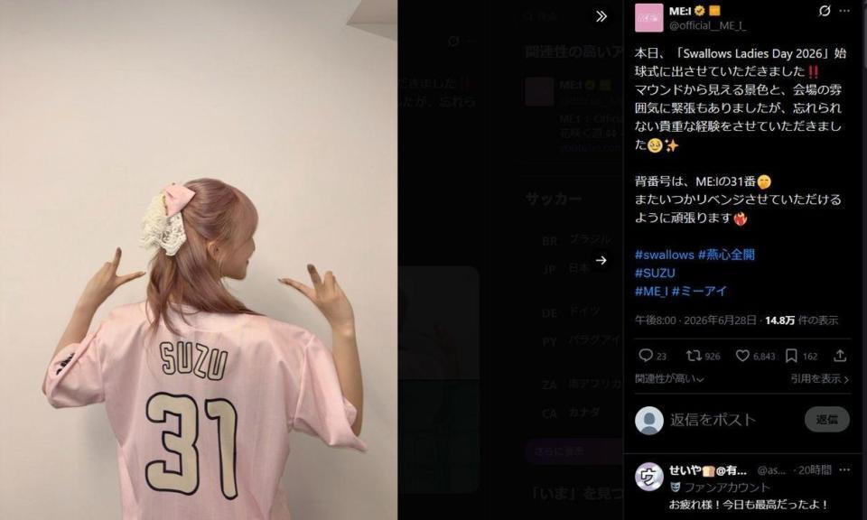 ＭＥ：ＩのＸ（＠ｏｆｆｉｃｉａｌ＿＿ＭＥ＿Ｉ＿）より