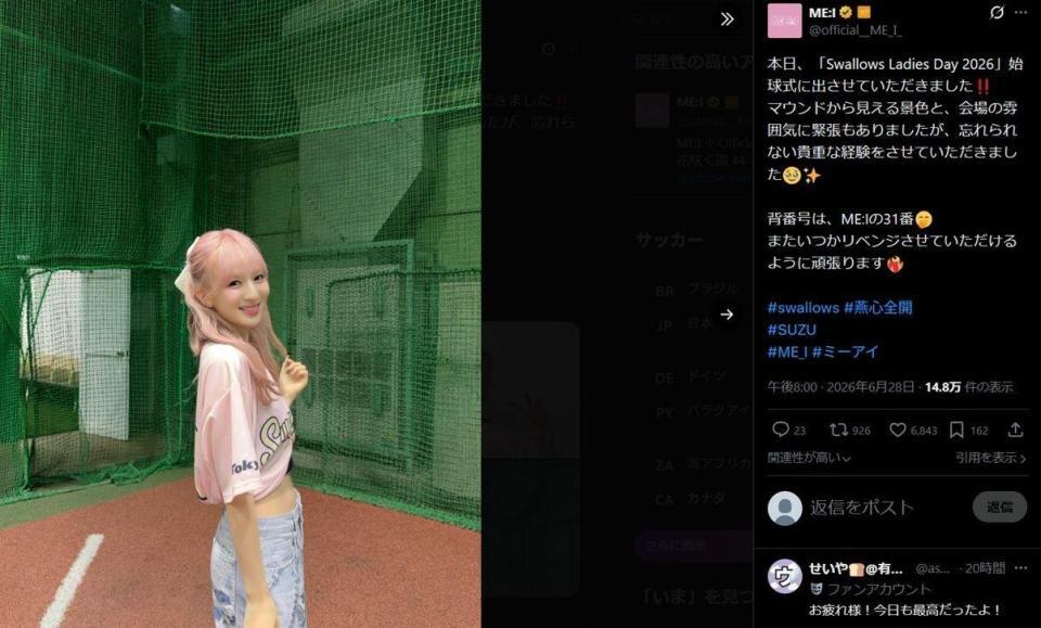 ＭＥ：ＩのＸ（＠ｏｆｆｉｃｉａｌ＿＿ＭＥ＿Ｉ＿）より