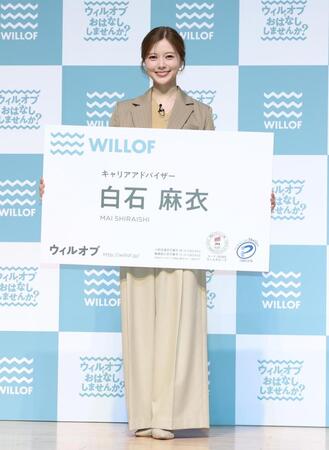 「ウィルオブ新ＣＭ発表会」に登場した白石麻衣＝東京・外神田の神田明神ホール（撮影・伊藤笙子）