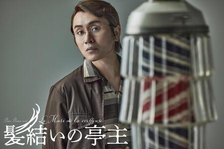 舞台「髪結いの亭主」に主演する安田章大