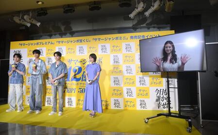 イベントにビデオメッセージで登場した今田美桜（右）。左からＭ！ＬＫの吉田仁人、曽野舜太、塩﨑太智、吉岡里帆（撮影・開出牧）　