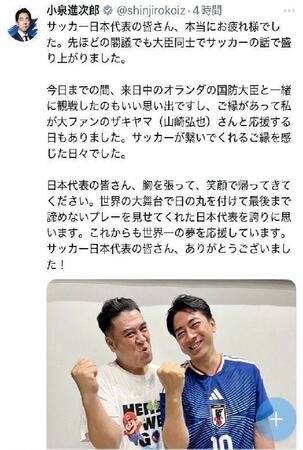 小泉進次郎大臣のＸより