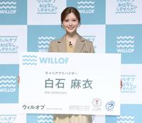 「ウィルオブ新ＣＭ発表会」に登場した白石麻衣＝東京・外神田の神田明神ホール（撮影・伊藤笙子）