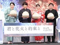 （左から）横澤夏子、佐藤勝利、原菜乃華、鈴木慧監督