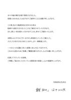 亀梨和也と田中みな実からのコメント　