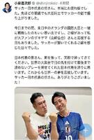 小泉進次郎大臣のＸより