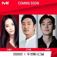 韓国放送局・ｔｖＮの公式Ｘ＠ＣＪｎＤｒａｍａより　２０２５年にＳＮＳでドラマ「シグナル２」の制作・放送が予告されていた