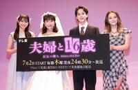 テレビ東京ドラマ「夫婦と１６歳～狂気の隣人～」記者会見に登場した（左から）林芽亜里、かたせ梨乃、豆原一成、岡田結実（撮影・伊藤笙子）