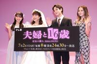 テレビ東京ドラマ「夫婦と１６歳～狂気の隣人～」記者会見に登場した（左から）林芽亜里、かたせ梨乃、豆原一成、岡田結実（撮影・伊藤笙子）