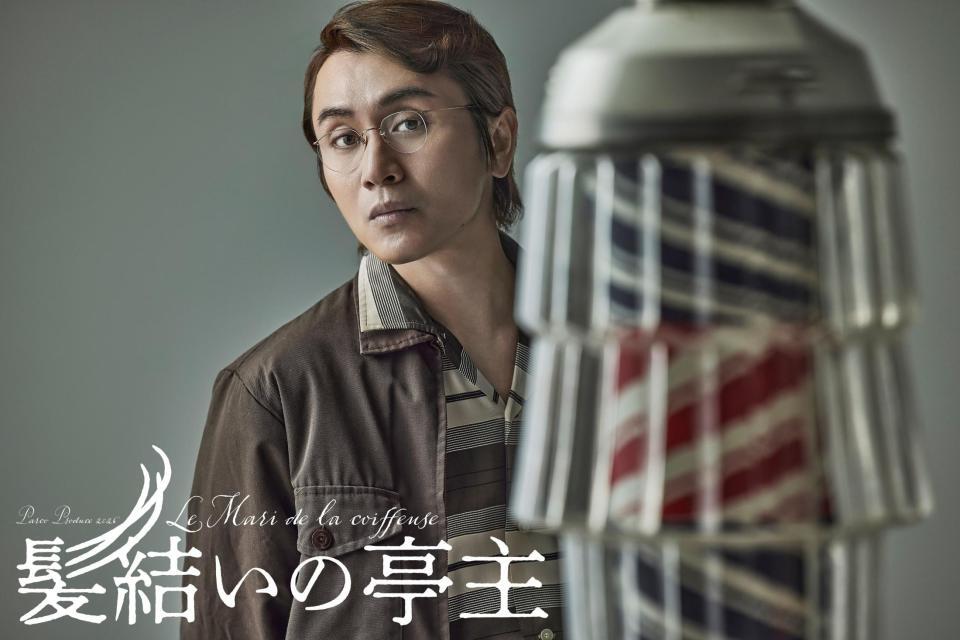舞台「髪結いの亭主」に主演する安田章大