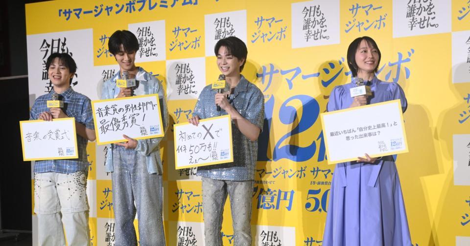 イベントでクロストークする（左から）Ｍ！ＬＫの吉田仁人、曽野舜太、塩﨑太智、吉岡里帆（撮影・開出牧）　