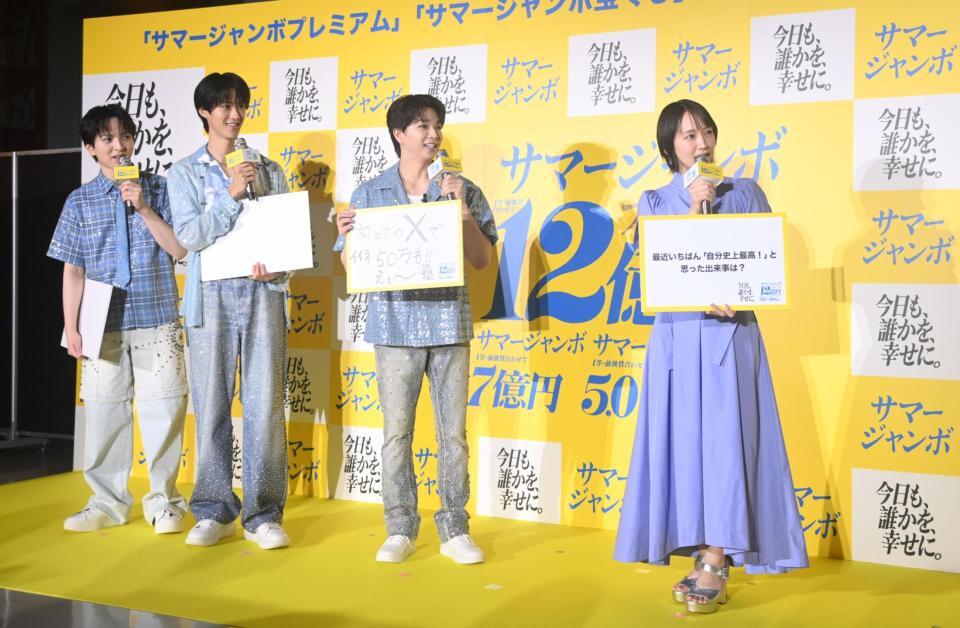 イベントでクロストークする（左から）Ｍ！ＬＫの吉田仁人、曽野舜太、塩﨑太智、吉岡里帆（撮影・開出牧）　